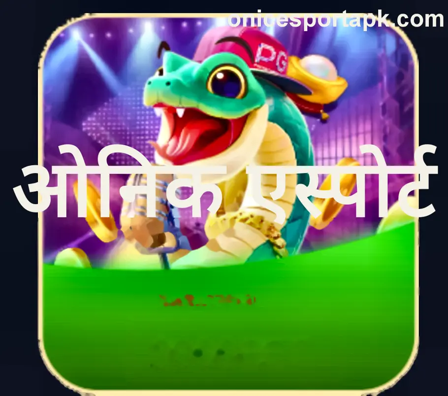 Onic Esport platform official help and safety guide India