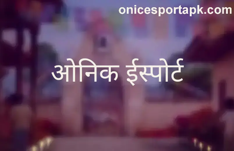 Onic Esport India Withdrawal Problem, Review and Safety 2025 Bharat Club