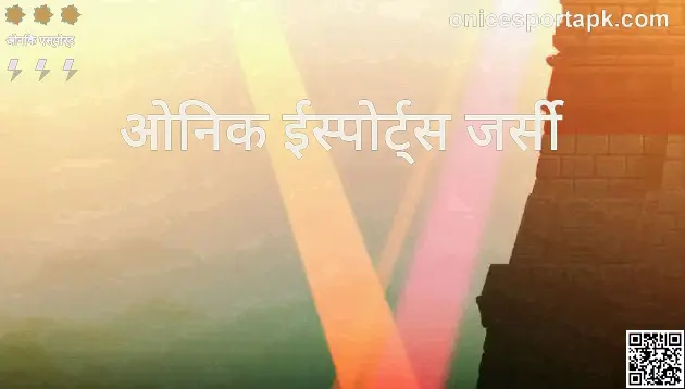 Onic Esports Jersey official image – product showcase and latest 2025 edition for Indian users