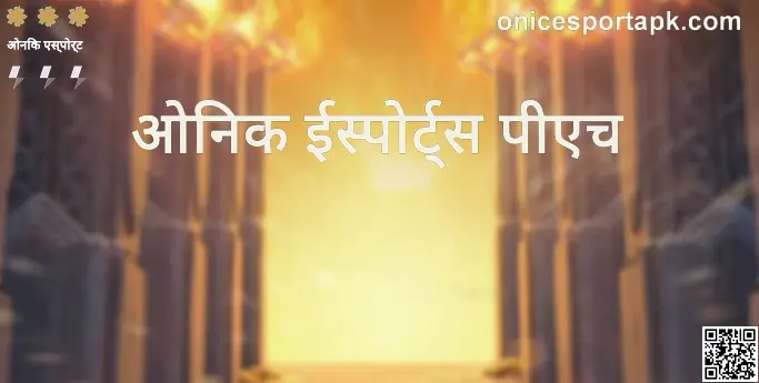 Onic Esports PH website visual review and brand safety checks for Indian gamers