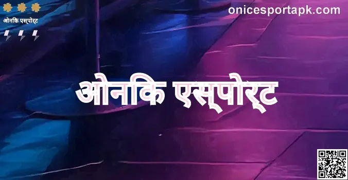 Onic Esport main interface India review 2025