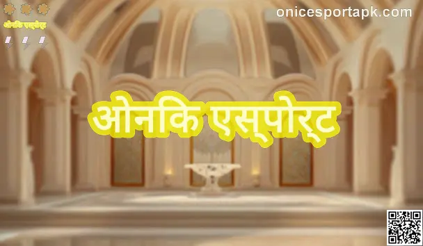 Onic Esport main interface India review 2025